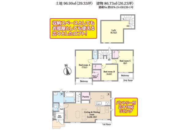 流山市南流山５丁目 新築１号棟_間取り図