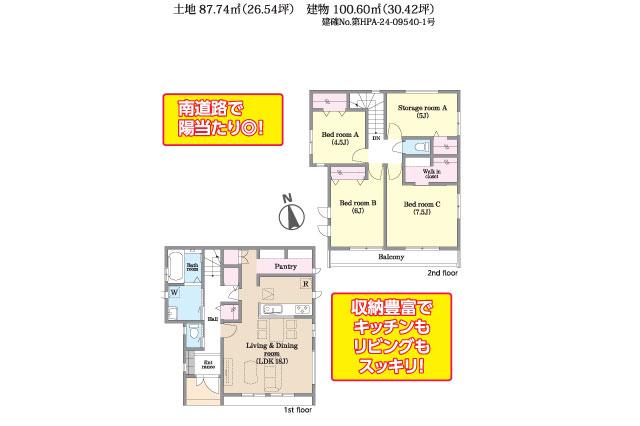 流山市南流山５丁目 新築２号棟_間取り図