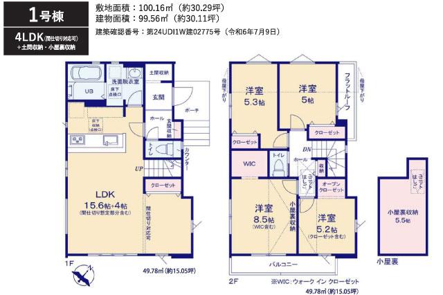 松戸市稔台３丁目 新築一戸建て_間取り図