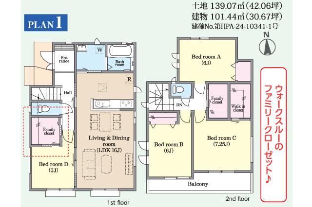 我孫子市つくし野２丁目 新築１号棟_間取り図