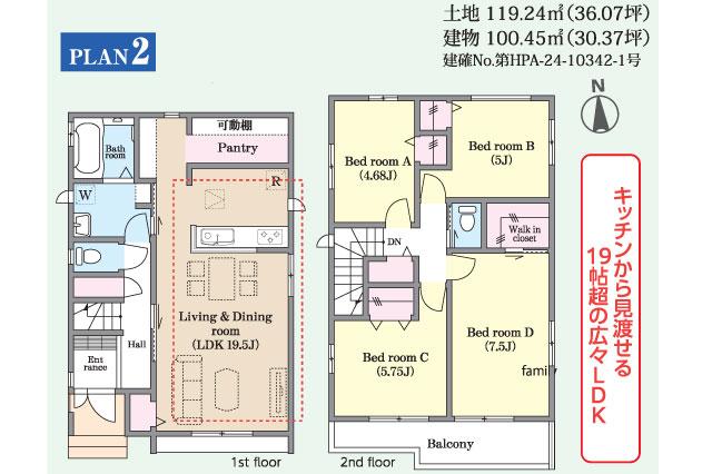 我孫子市つくし野２丁目 新築２号棟_間取り図