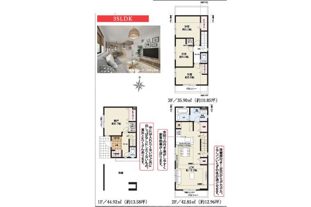 葛飾区西新小岩５丁目 新築10期１号棟_間取り図