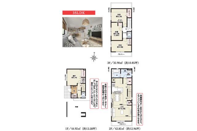 葛飾区西新小岩５丁目 新築10期２号棟_間取り図