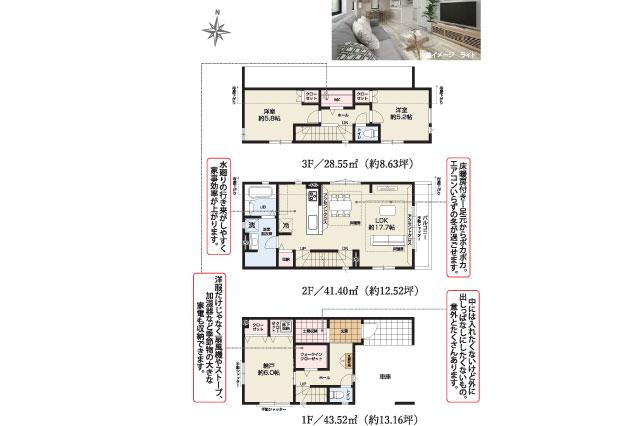 葛飾区西新小岩５丁目 新築10期３号棟_間取り図