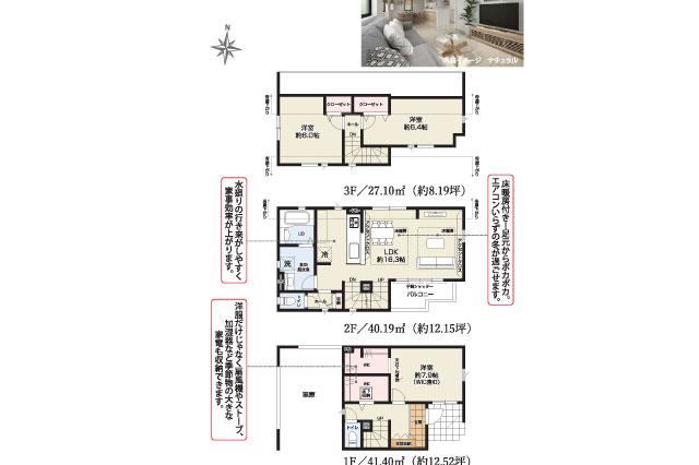 葛飾区西新小岩５丁目 新築10期４号棟_間取り図