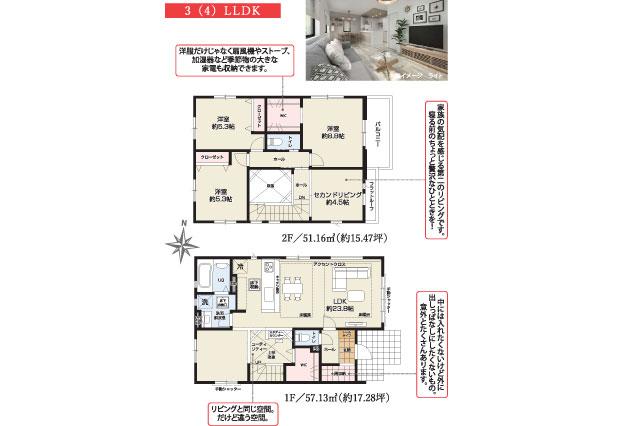 流山市西平井 新築１号棟_間取り図