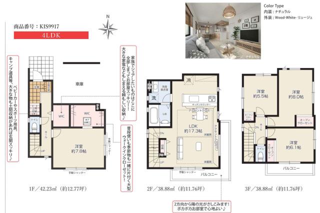 江戸川区東小松川４丁目 新築一戸建て_間取り図