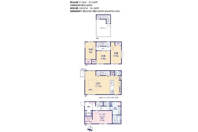 葛飾区白鳥２丁目 新築B号棟_間取り図