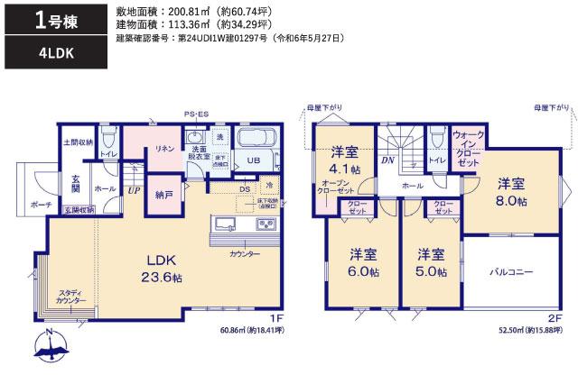 我孫子市泉 新築一戸建て_間取り図