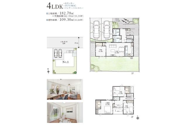 我孫子市泉 新築一戸建て_間取り図