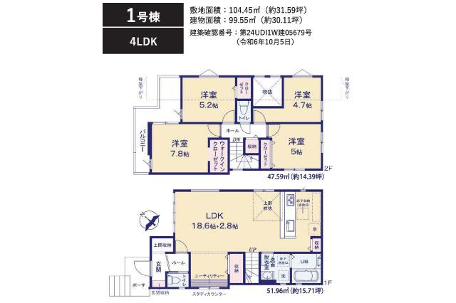 我孫子市台田２丁目 新築１号棟_間取り図