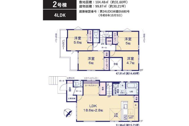 我孫子市台田２丁目 新築２号棟_間取り図