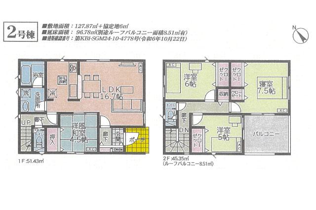 柏市南増尾３丁目 新築１７期２号棟_間取り図