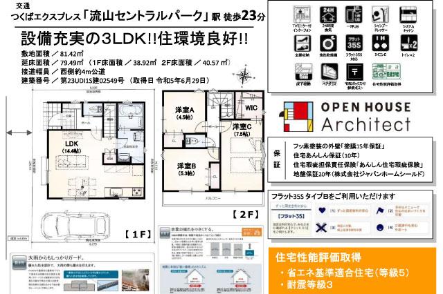 松戸市中金杉５丁目 中古一戸建て_間取り図