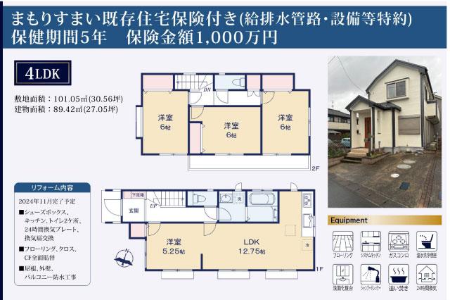 松戸市田中新田 中古一戸建て_間取り図