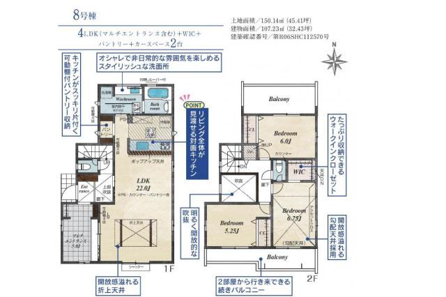 我孫子市下ケ戸 新築全9棟８号棟_間取り図