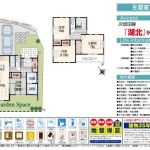 我孫子市中峠 新築一戸建て