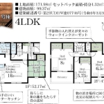 我孫子市船戸１丁目 新築1期１号棟