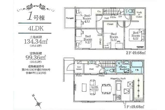 我孫子市寿１丁目 新築1号棟_間取り図