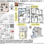 松戸市上本郷 新築一戸建て