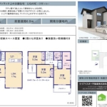 柏市大室 新築一戸建て６期２号棟