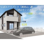 流山市鰭ケ崎 新築一戸建て16期３号棟