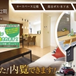 三郷市戸ケ崎１丁目 新築一戸建て