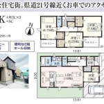 三郷市新和４丁目 新築一戸建て