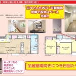 松戸市松戸新田 新築一戸建てA号棟