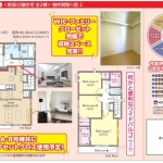 松戸市松戸新田 新築一戸建てB号棟