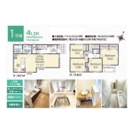 松戸市上本郷 新築一戸建て全４区画１号棟