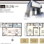 松戸市小金きよしケ丘４丁目 新築一戸建て2号棟