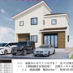 流山市宮園３丁目 新築一戸建て