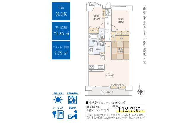 オーベル葛西臨海公園_間取り図