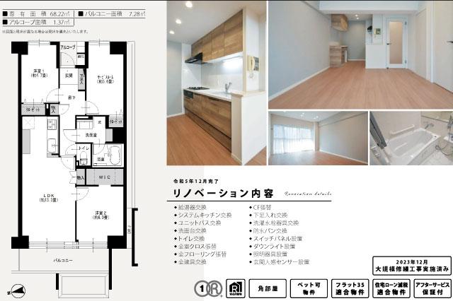 西葛西ハイム_間取り図