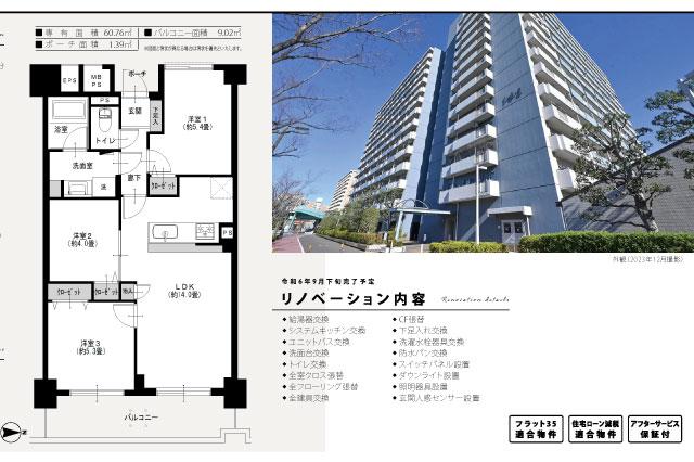 小松川パークマンション弐号棟_間取り図