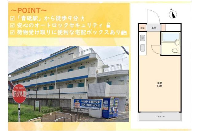 トップ青砥第四_間取り図