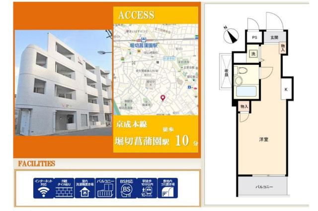 ウィンベル・ソロ堀切菖蒲園_間取り図