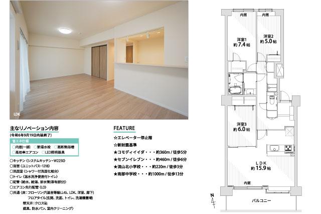 東急ドエル・ステージ２１サウスコート弐番館_間取り図