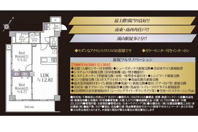 南柏パークハウスＢ棟_間取り図