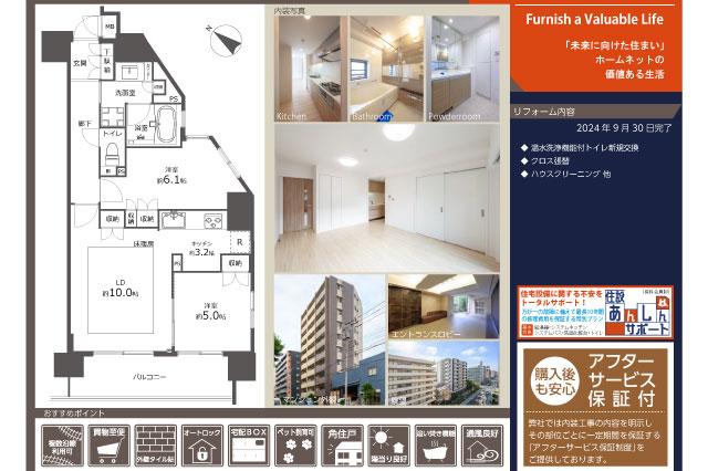 ランドステージ葛飾ウエストレジデンス_間取り図