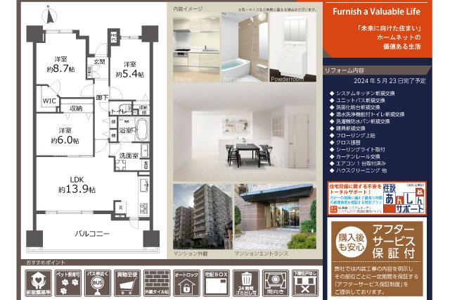 ライオンズグローベル京成立石_間取り図