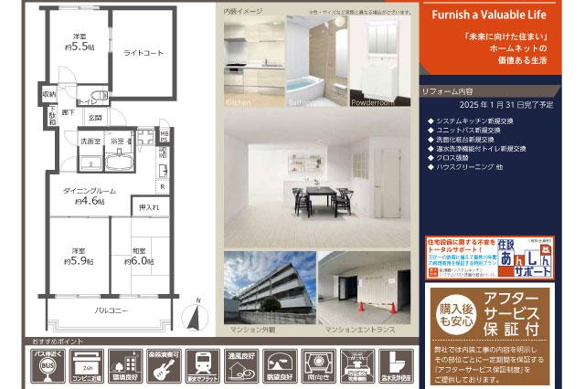 グリーンパーク水元Ⅲ_間取り図