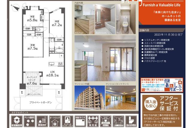 グランシティ金町_間取り図