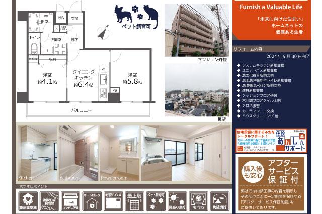 ロイヤルプラザ金町_間取り図