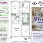 藤和シティホームズ新松戸_外観図