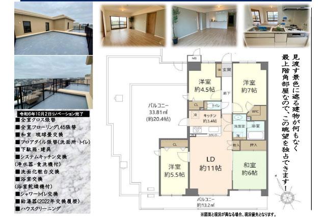 クレストコート松戸_間取り図