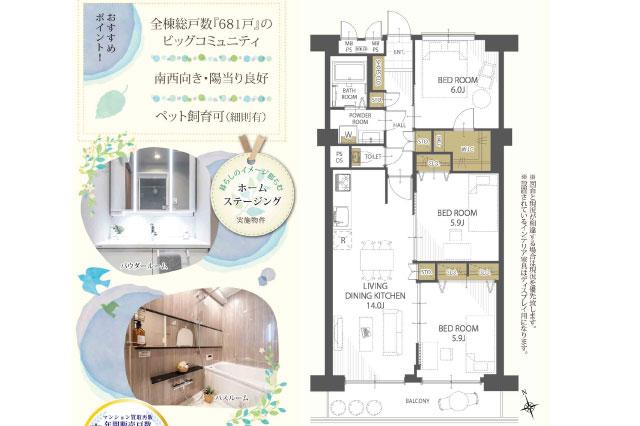 新松戸西パークハウスＣ棟_間取り図