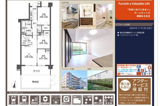 レーベン北小岩ＤＩＳＣＯＶＥＲＹⅡ_間取り図