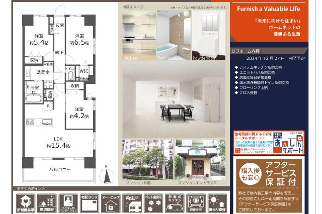 中葛西グリーンホームズⅡ_間取り図